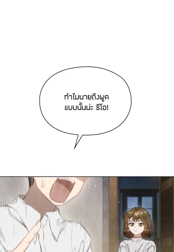 ลูกสาวตัวปลอมของท่านดยุก ตอนที่ 4 รูปที่ 25