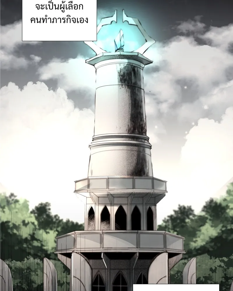 เทพมังกรคลั่งรัก ตอนที่ 33 จดหมายจากหอคอยมนตรา รูปที่ 23