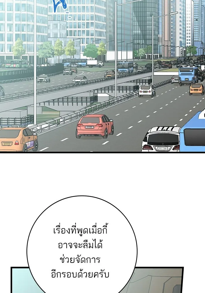 ฉันมันร้าย หรือเพราะโลกไม่น่ารัก ตอนที่ 167 รูปที่ 71