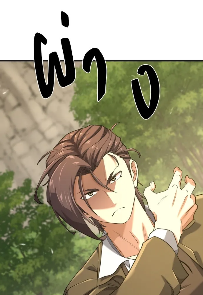 ยอดสถาปนิกผู้พิทักษ์อาณาจักร ตอนที่ 172 รูปที่ 7