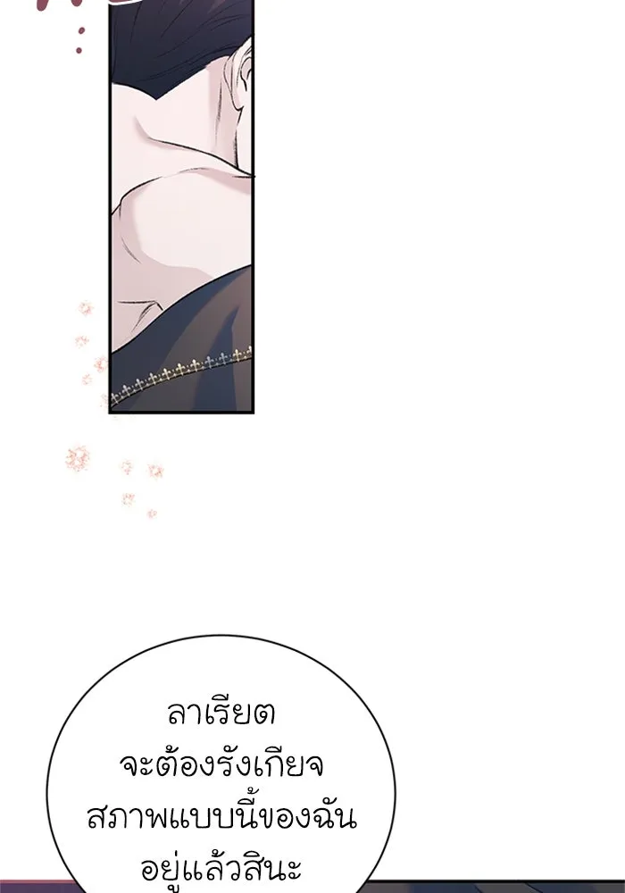 ไหนบอกว่าฉันใกล้ตาย ตอนที่ 45 รูปที่ 25