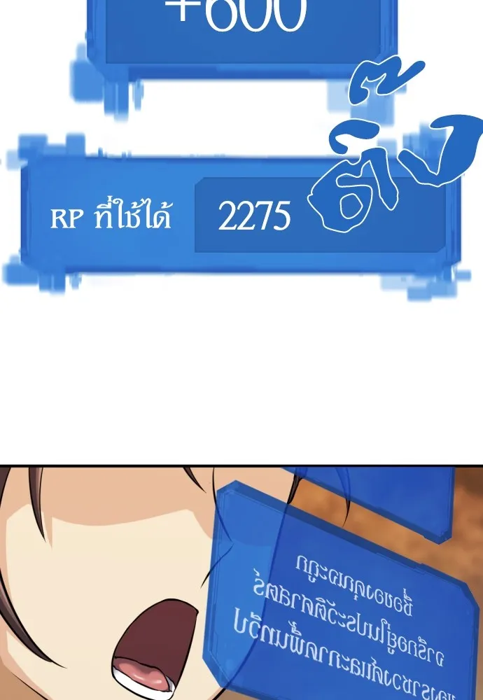 ยอดสถาปนิกผู้พิทักษ์อาณาจักร ตอนที่ 25 รูปที่ 25