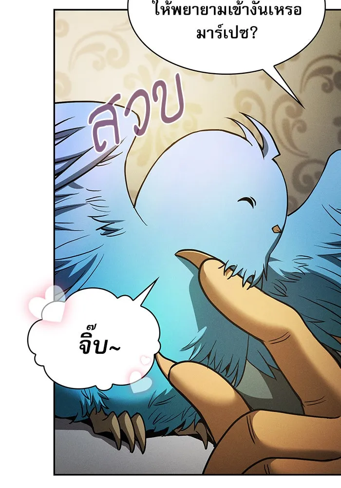 นักดาบอัจฉริยะจากอะคาเดมี ตอนที่ 10 รูปที่ 133