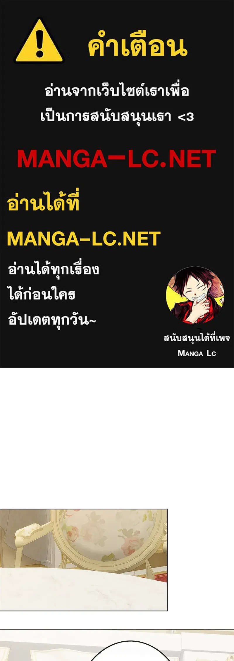 ขอบคุณที่หักหลัง ตอนที่ 31 รูปที่ 1