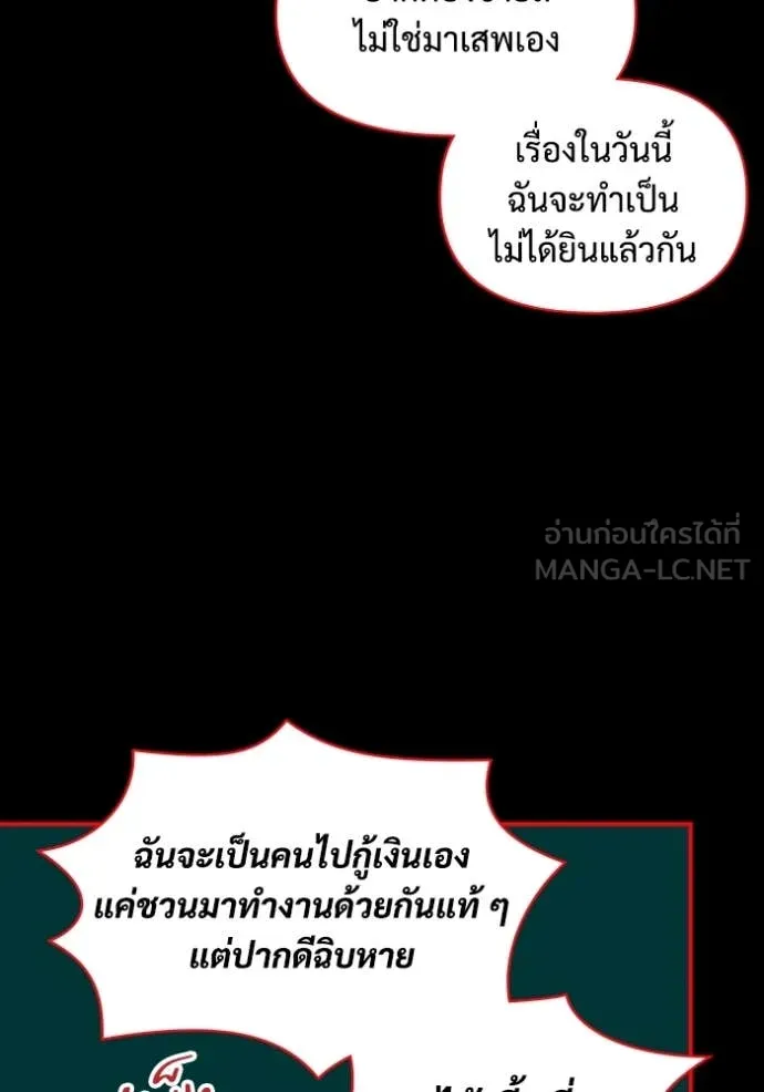 ฉันเนี่ยนะ ตอนที่ 40 รูปที่ 42