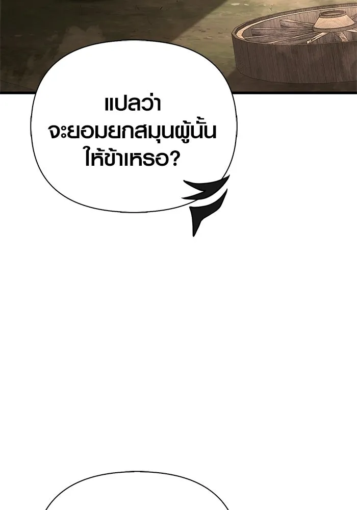 เอาชีวิตรอดในเกมฉบับคนเถื่อน ตอนที่ 128 พันธมิตรวัลฮัล-ลา รูปที่ 71
