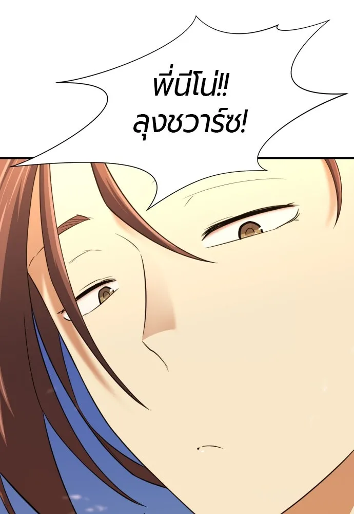 ยอดสถาปนิกผู้พิทักษ์อาณาจักร ตอนที่ 169 รูปที่ 58