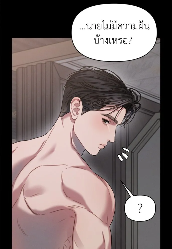 ปรารถนารักอันงดงาม ตอนที่ 97 รูปที่ 76