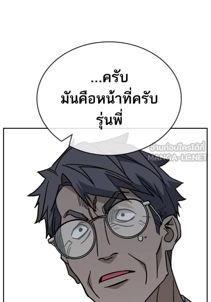 Study Group ตอนที่ 298 รูปที่ 136