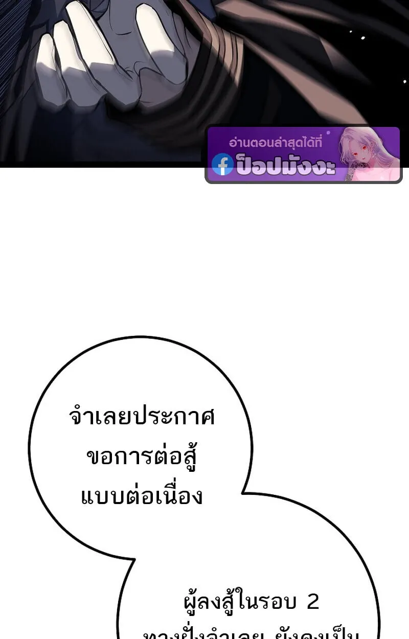 Regressing as the Reincarnated Bastard of the Sword Clan ตอนที่ ตอนที่ 63 รูปที่ 113