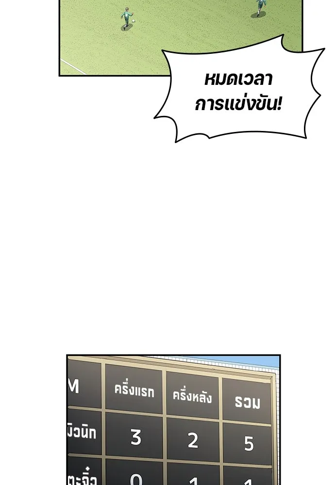 นักเตะแข้งสวรรค์ ตอนที่ 45 รูปที่ 44
