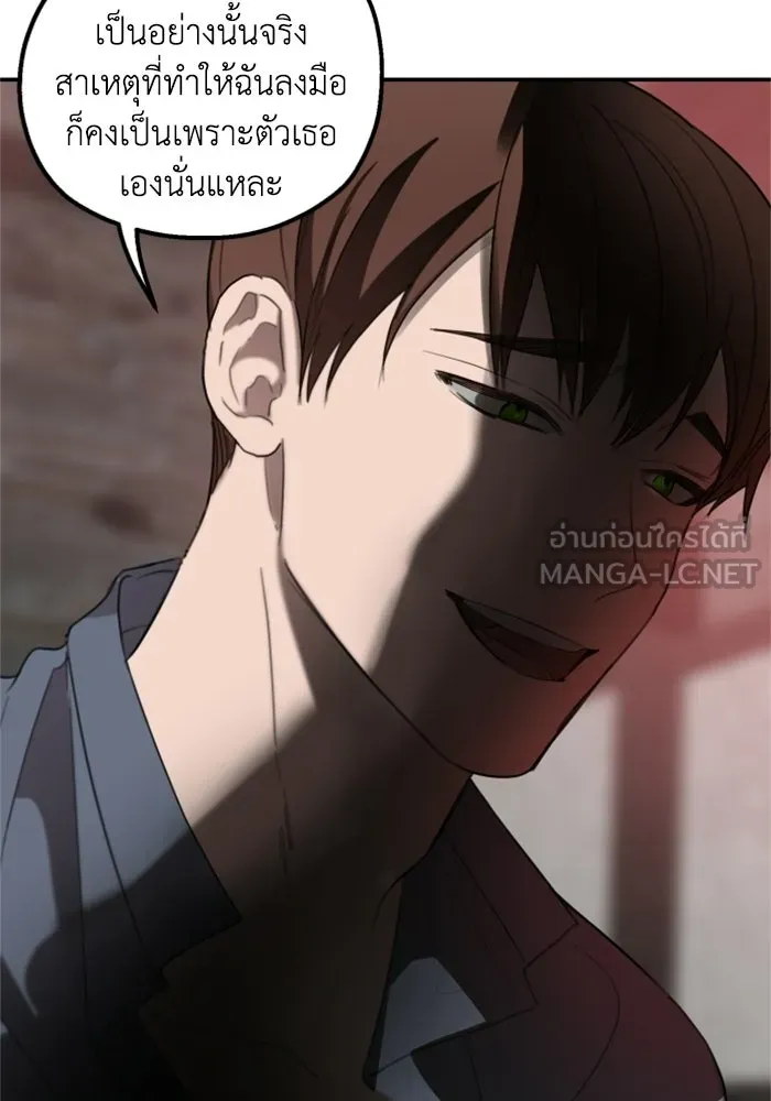 ครอบครัวสามีเห็นทีจะคลั่งรัก ตอนที่ 24 รูปที่ 48