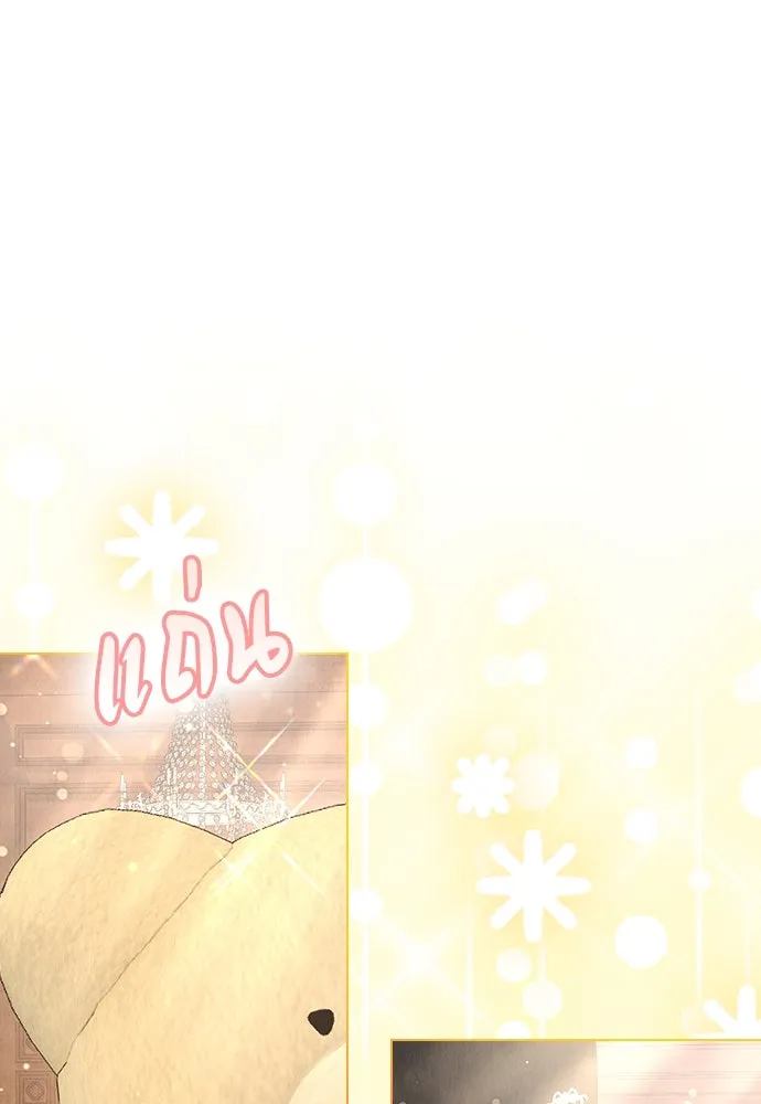 ลูกสาวตัวปลอมของท่านดยุก ตอนที่ 15 รูปที่ 25