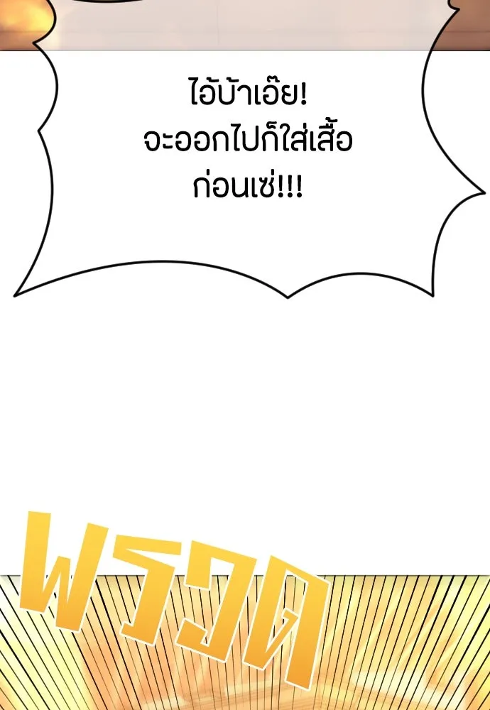 วิธีหนีตายจากนิยายโรคจิต ตอนที่ 58 รูปที่ 116