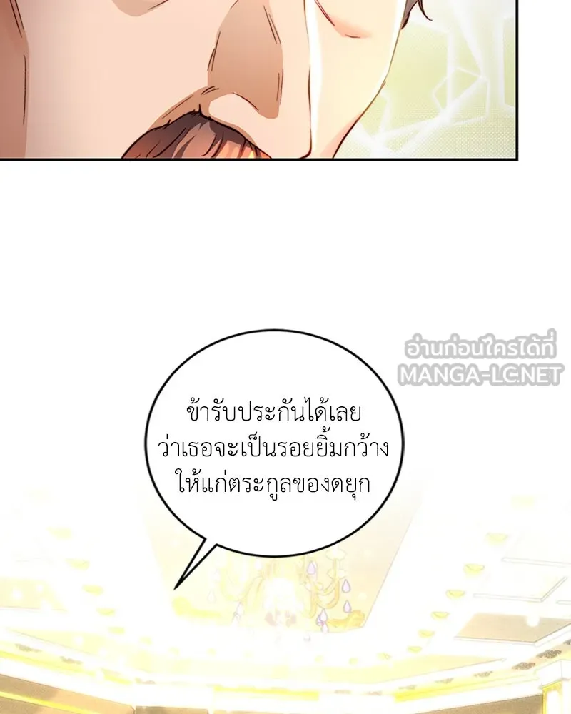 เจ้าหญิงคลั่งแห่งวังหลวง ตอนที่ 26 รูปที่ 51