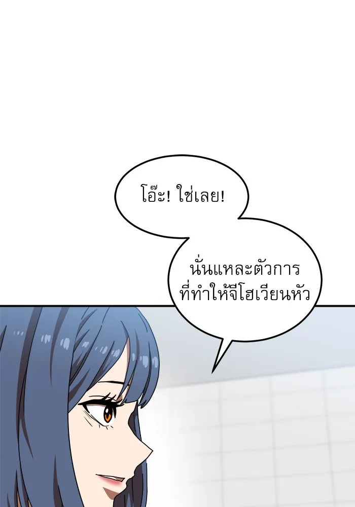 Double Click ตอนที่ 75 รูปที่ 95