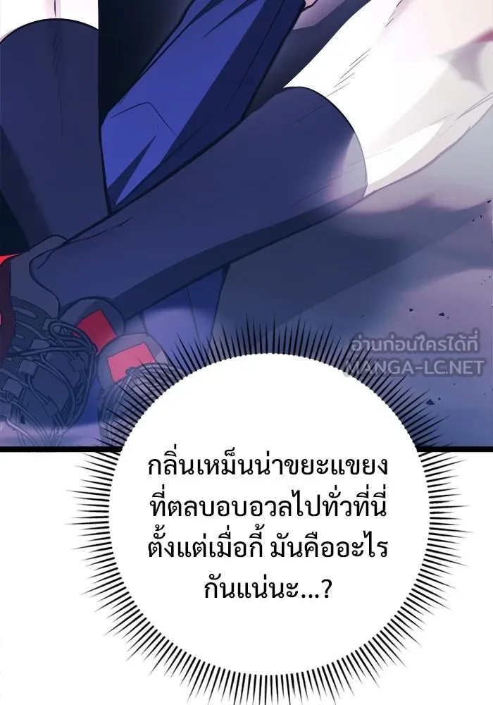 ราชินีนักบู๊ ตอนที่ 75 รูปที่ 33