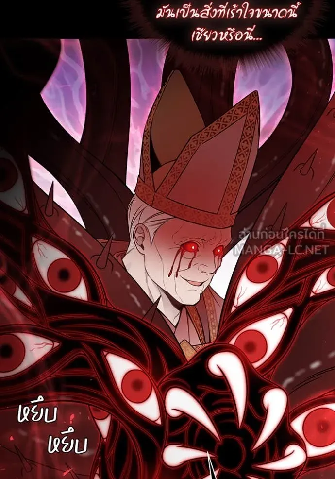 ห้องนอนลับ ตอนที่ 149 รูปที่ 21