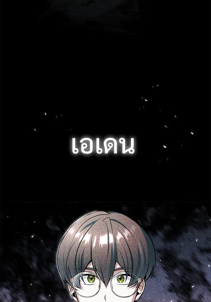 ศาสตราจารย์จำเป็นแห่งอะคาเดมี ตอนที่ 21 รูปที่ 11