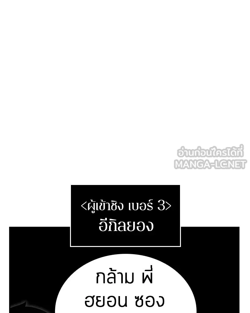 Omniscient Reader อ่านชะตาวันสิ้นโลก ตอนที่ 8 การป้องกันฉุกเฉิน (1) รูปที่ 69
