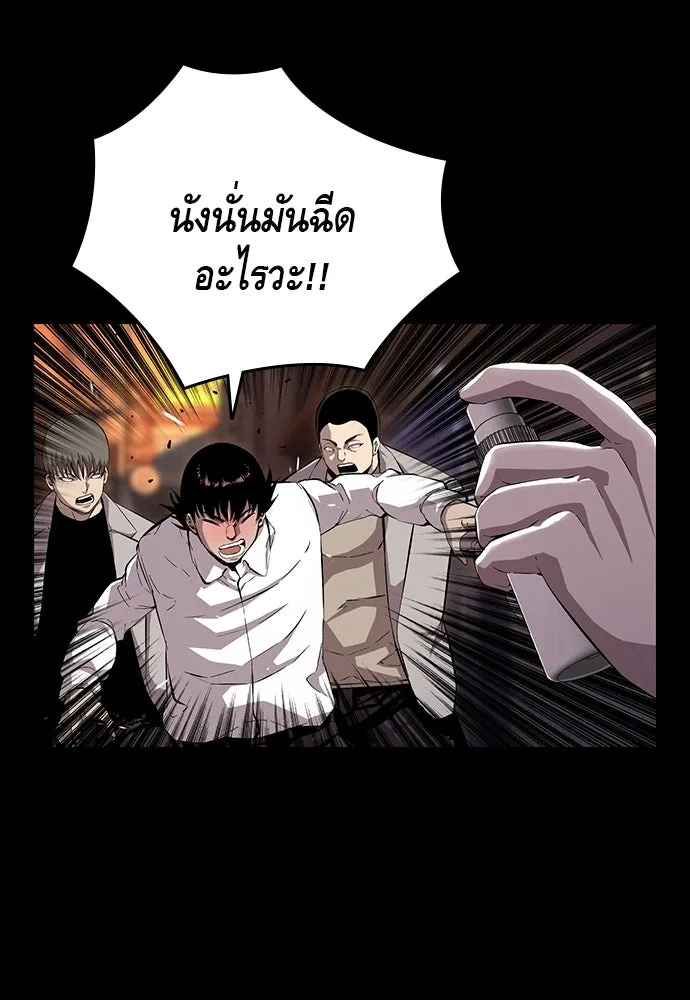 King Game ตอนที่ 53 ห๊ะ แฟนฮวังมูเจ รูปที่ 52