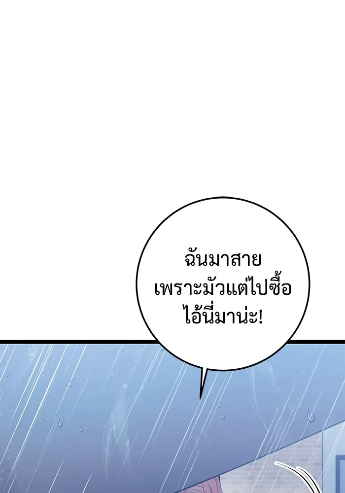 ราชินีนักบู๊ ตอนที่ 27 รูปที่ 143