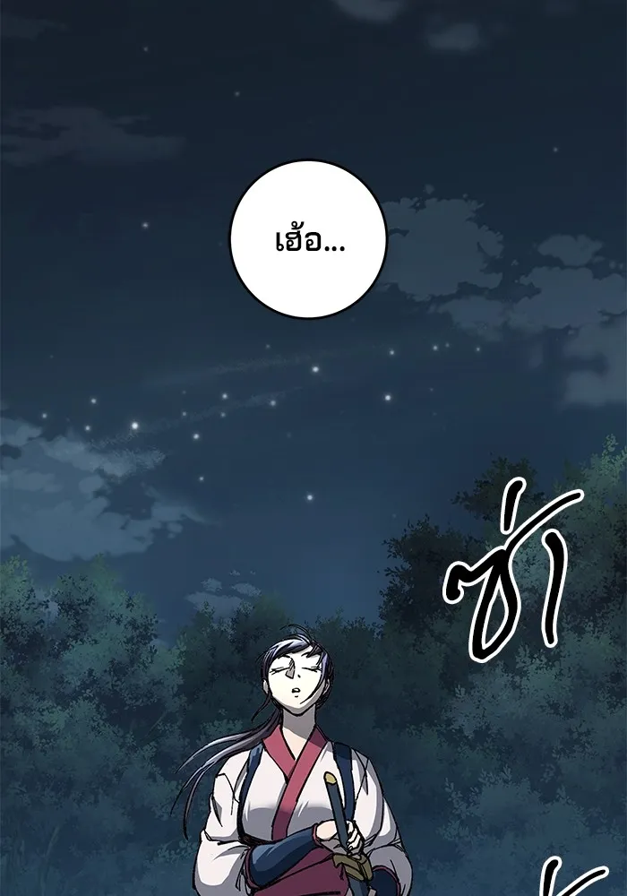 คุณปู่จอมยุทธกับหลานสาวสุดแกร่ง ตอนที่ 9 รูปที่ 149