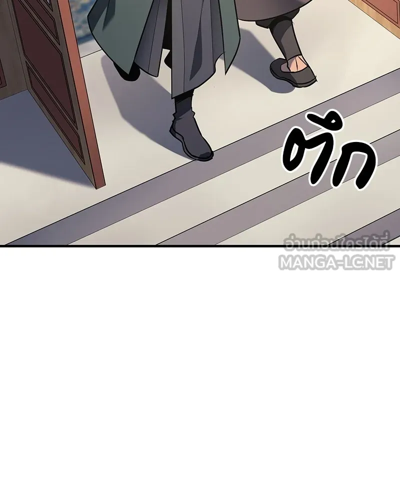 เกิดอีกทีเป็นว่าที่ประมุขลัทธิมาร ตอนที่ 137 รูปที่ 24
