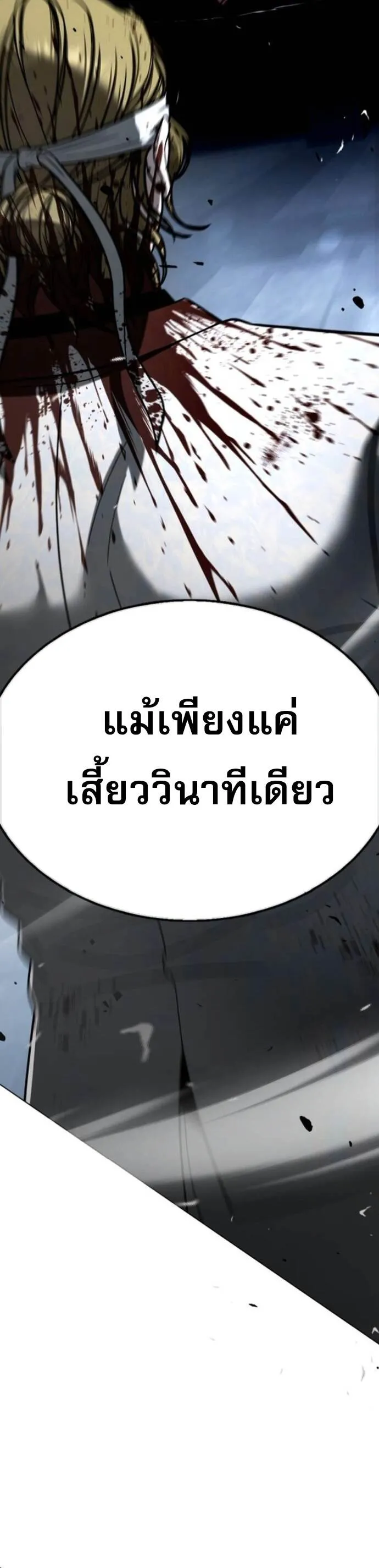 Zombie Papa ค_ณพ_อระห_ำพ_นธ_ซอมบ_ ตอนที่ ตอนที่ 20 รูปที่ 41