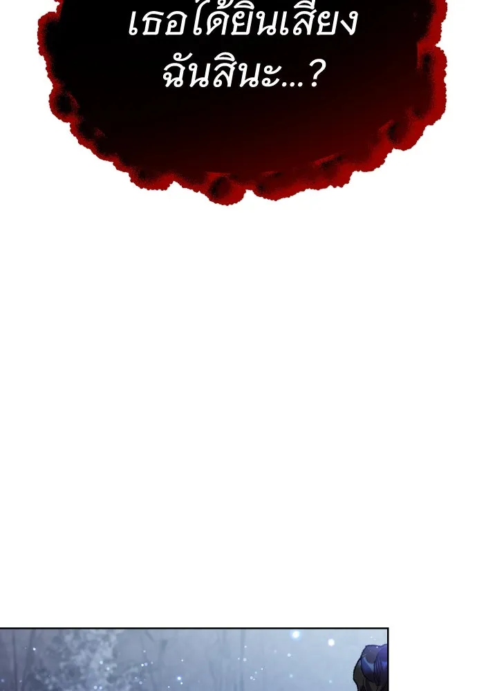 นักเล่นแร่แปรธาตุสายเปย์ ตอนที่ 11 รูปที่ 62