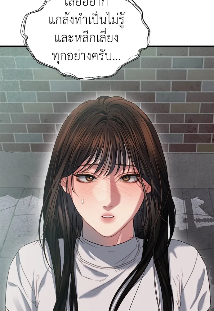 ปรารถนารักอันงดงาม ตอนที่ 70 รูปที่ 61