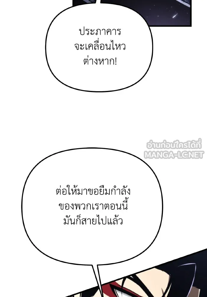 การแข่งขันของผู้เกิดใหม่ ตอนที่ 67 รูปที่ 54