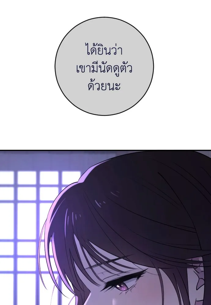 รักไร้ราคา ตอนที่ 31 รูปที่ 5