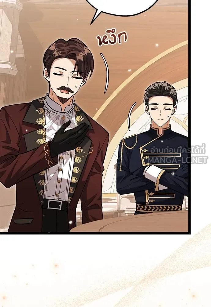 ป๊ะป๋าขา หนูลาแล้ว ตอนที่ 35 รูปที่ 44