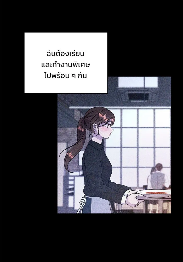 คู่มือคว้าหัวใจนายตัวร้าย ตอนที่ 2 รูปที่ 85