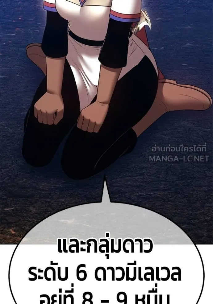 +99 ท่อนไม้ ตอนที่ 183 รูปที่ 174