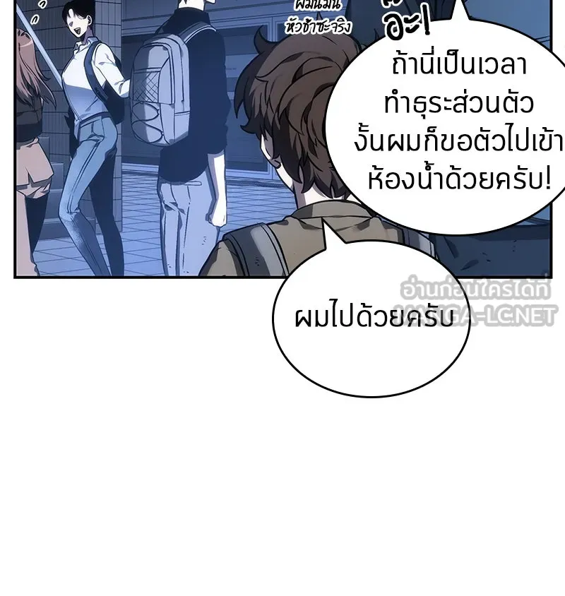 Omniscient Reader อ่านชะตาวันสิ้นโลก ตอนที่ 06 เวลาพิพากษา (4) รูปที่ 54