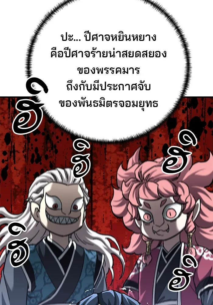 คุณปู่จอมยุทธกับหลานสาวสุดแกร่ง ตอนที่ 53 รูปที่ 17