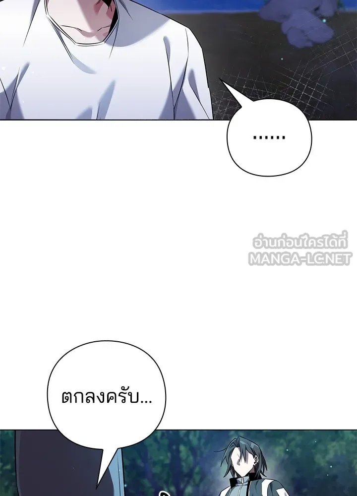 คืนแห่งโทแกบี ตอนที่ 11 รูปที่ 138