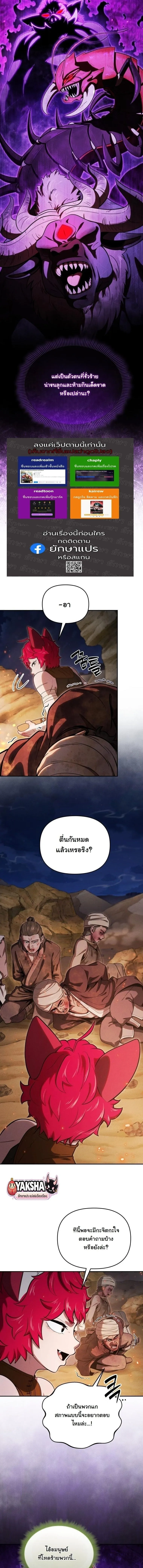 Dungeon Gourmet อ_ศว_นเป_บพ_สดาร เปล_ยนม_งกรให_เป_นเมน_เด_ด ตอนที่ ตอนที่ 35 รูปที่ 13