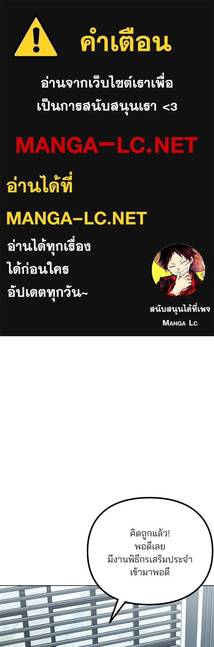 รักผิดแผน ตอนที่ 10 รูปที่ 1