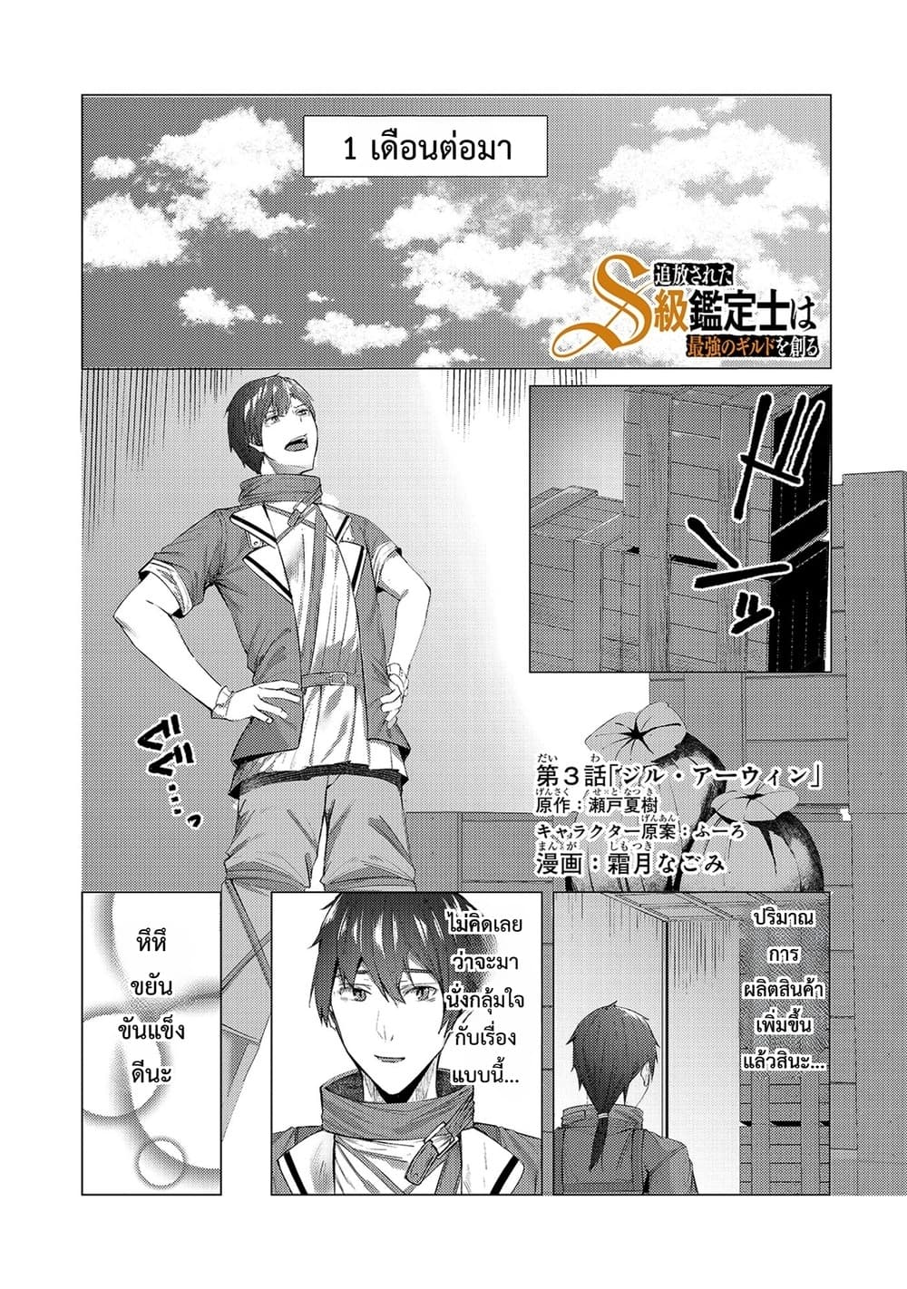 Manga-lc-com อ่านมังงะ อ่านการ์ตูน ออนไลน์ ฟรี Tsuihou Sareta S-kyuu Kanteishi wa Saikyou no Guild wo Tsuku ตอนที่ 1 2 3 4 5 6 7 8 9 10 11 12 13 14 ฟรี ไม่มีโฆษณา Manga-lc - อ่าน มังงะ อ่าน การ์ตูน ออนไลน์ อ่านมังงะ ฟรี