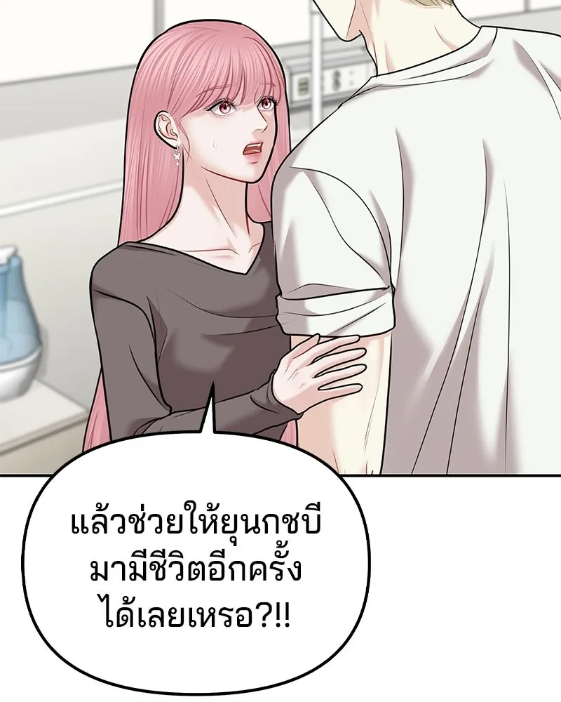 จ้า แม่คนสวย ตอนที่ 46 รูปที่ 53