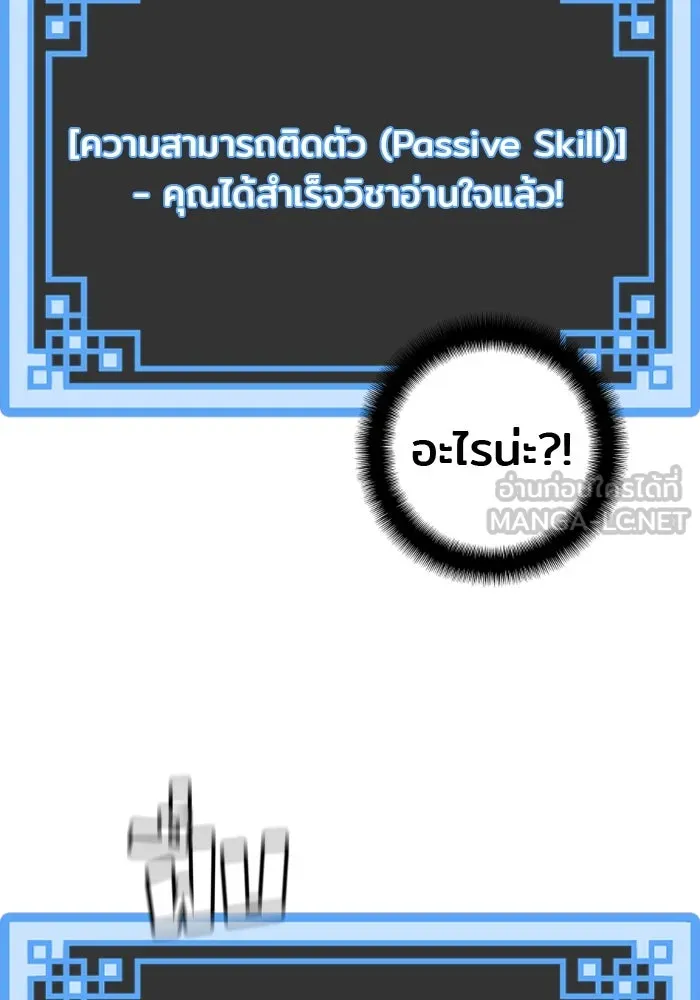 เส้นทางสู่เทพมาร ตอนที่ 12 รูปที่ 144