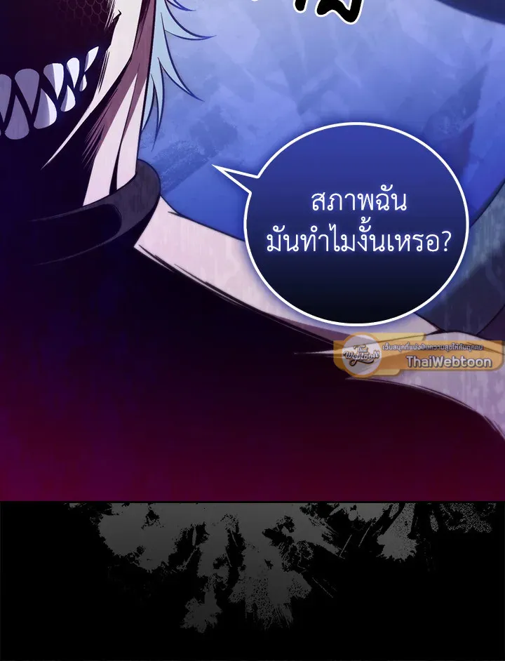 The Delivery Man From Murim ตอนที่ ตอนที่ 51 รูปที่ 96