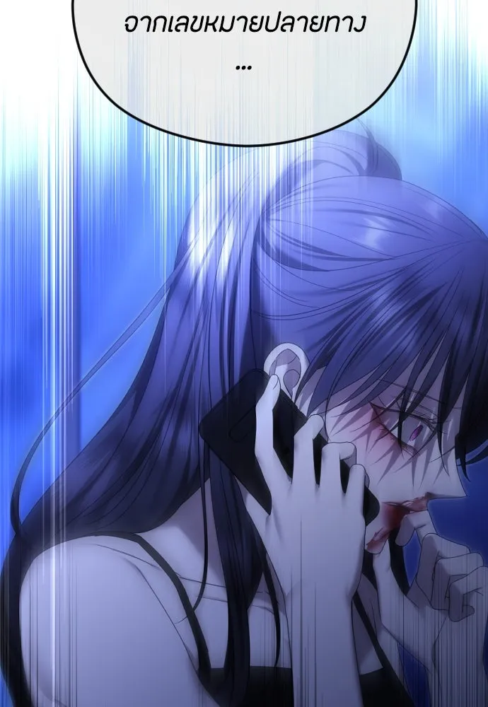 วิธีหนีตายจากนิยายโรคจิต ตอนที่ 63 รูปที่ 64