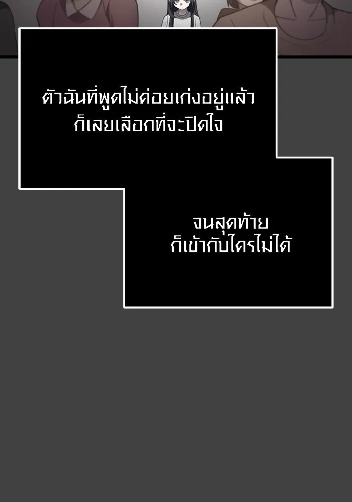 พลิกชะตาคว้าไอเทมระดับเทพ ตอนที่ 35 ซออีนา (2) รูปที่ 2