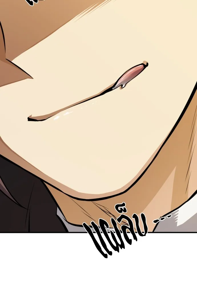 ยอดสถาปนิกผู้พิทักษ์อาณาจักร ตอนที่ 35 รูปที่ 35