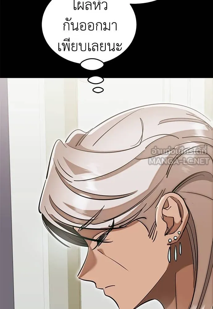 ยมราชลงทัณฑ์ ตอนที่ 95 รูปที่ 114