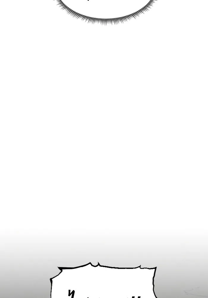 FOG LAND ตอนที่ 24 รูปที่ 89